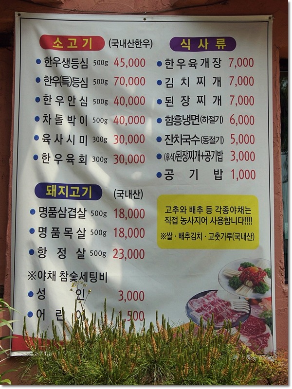 황제생고기 이미지