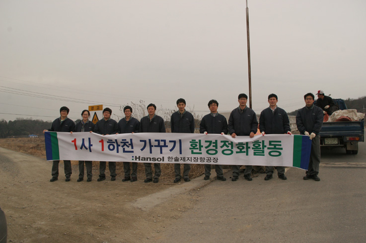 한솔제지(주) 장항공장 이미지