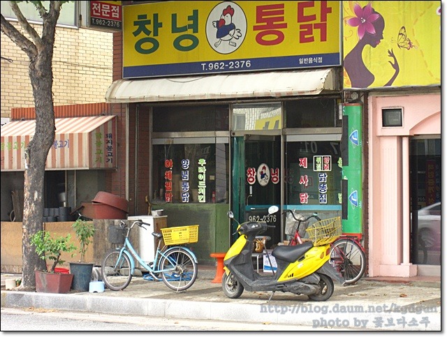 창녕통닭 이미지