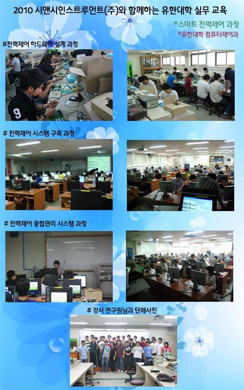 시앤시인스트루먼트(주) 이미지
