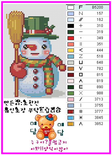 눈사람