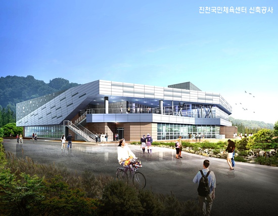 진천국민체육센터 이미지