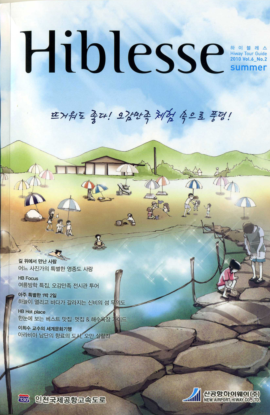 (주)특별한 여행 이미지