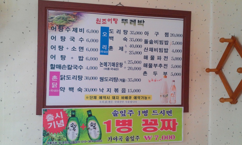 전통수제비 이미지