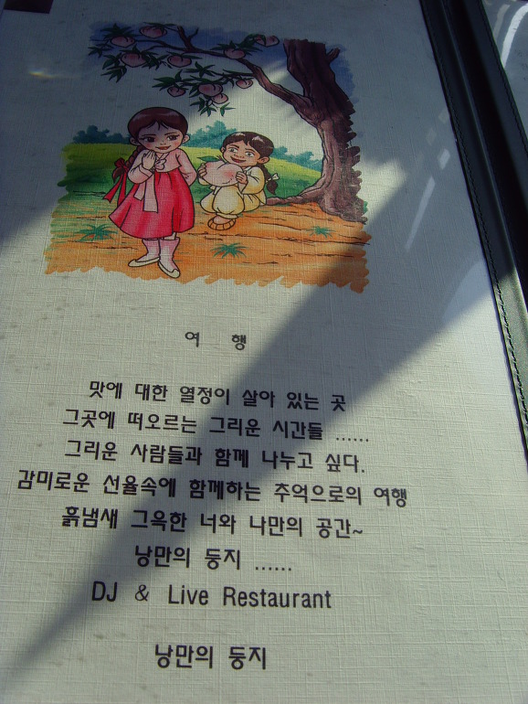 낭만의 둥지 이미지