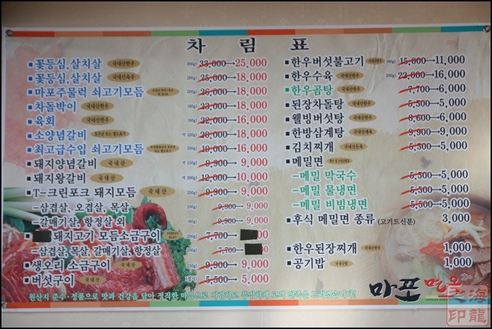 마포면옥 이미지