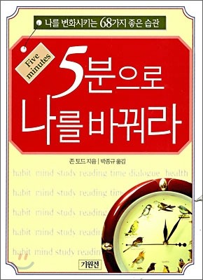 아주 실용적인 자기계발서
