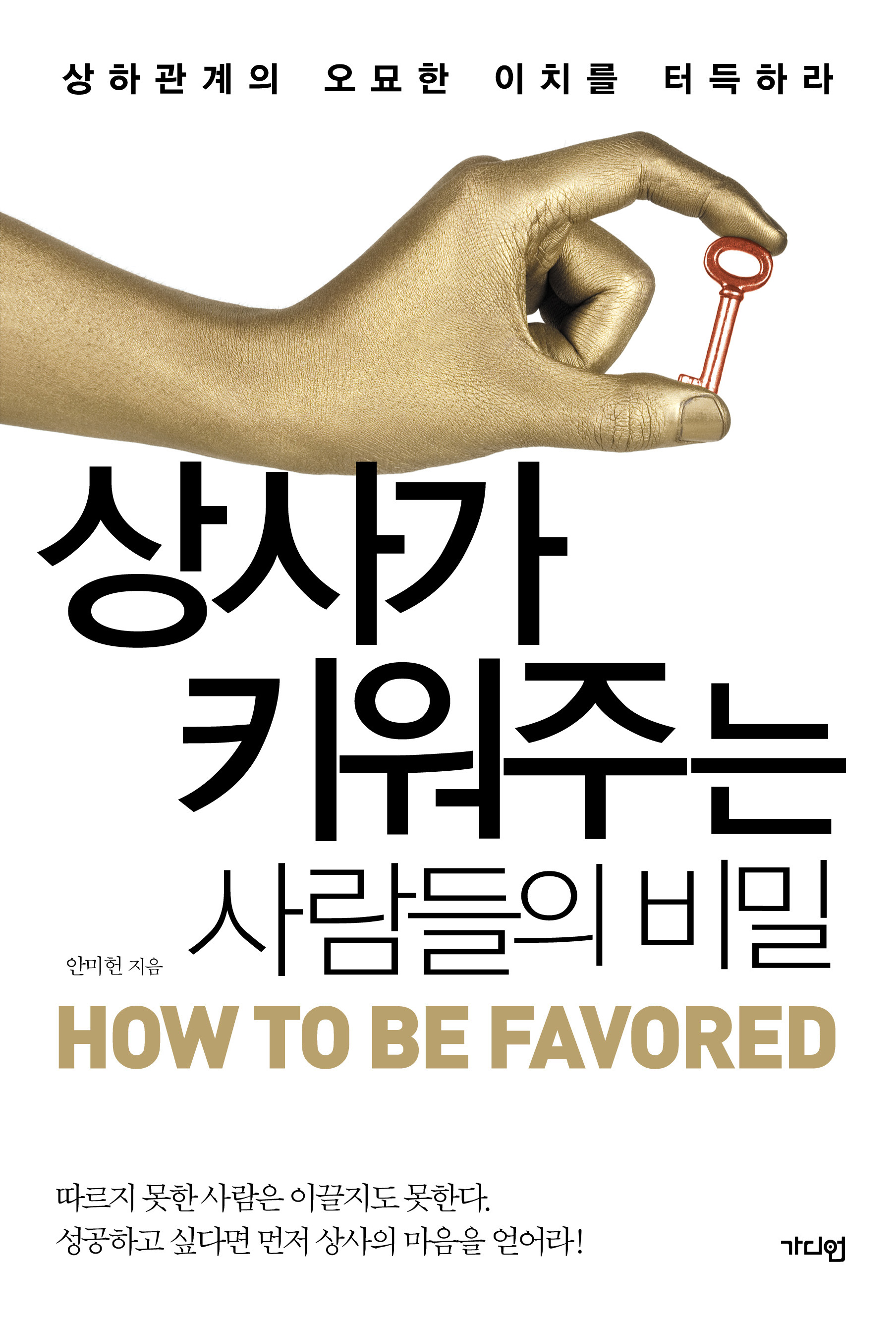승진상사 이미지