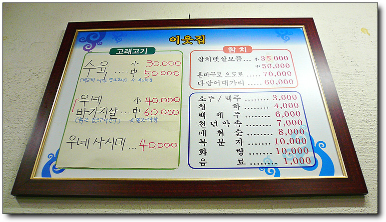 고래야,참치야! 이미지