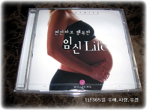Della 편안하고 행복한 임신 LIFE 음반