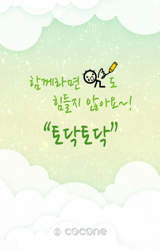 코코네 이미지