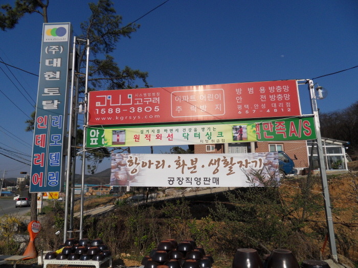 (주)대현 이미지