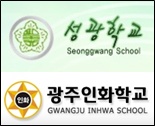 성광학교 이미지