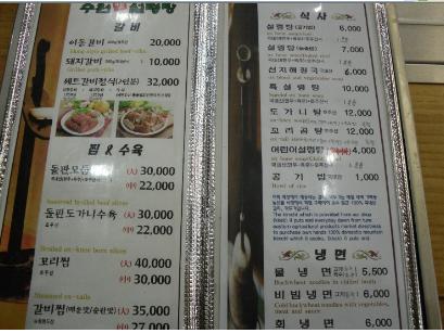 옛수원설렁탕 이미지