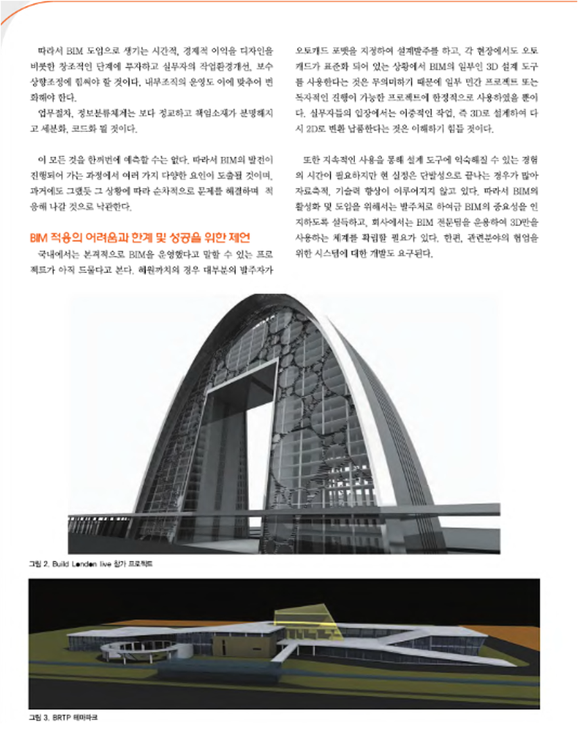 종합건축사사무소미래 이미지