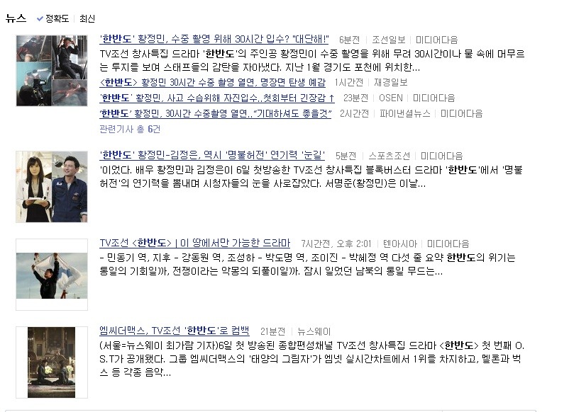 황정민.김정은에 기댄 드라마 '한반도'...뚜껑 열어보니 글쎄??