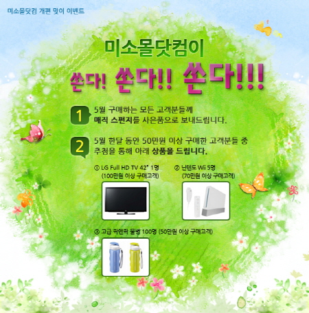 미소몰 이미지