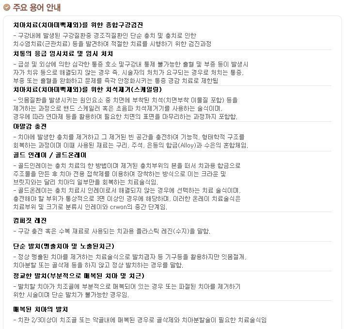 의료실비보험.민영의료보험.건강보험.종합보험.암보험.연금보험.어린이보험.변액보험.종신보험.정기보험.저축보험.상해보험.운전자보험.실버보험.무심사보험.자동차보험.AIG생명.AIA생명.LIG생명.우리아비바생명.교보생명.금호생명.녹십자생명.대한생명.동부생명.동양생명.미래에셋생명.삼성생명.신한생명.하나생명.흥국생명.AIG손해.LIG손해.그린화재.그린손해보험.대한화재.동부화재.메리츠화재.삼성화재.에이스보험.제일화재.처브페더럴.한화손해보험.현대해상.흥국화재