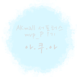 프로필 이미지