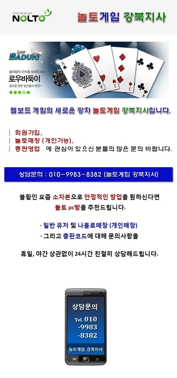 놀토PC 이미지