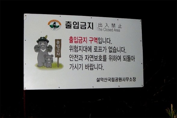 진부령 이미지
