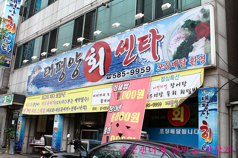태평양식당 이미지