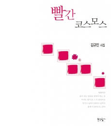 도서출판코스모스 이미지