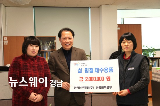 한국남부발전(주)하동화력 이미지