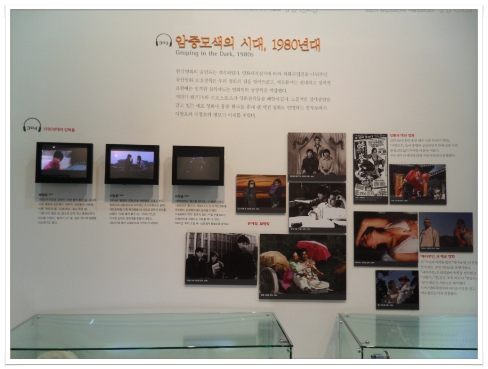 한국영화의 발전사