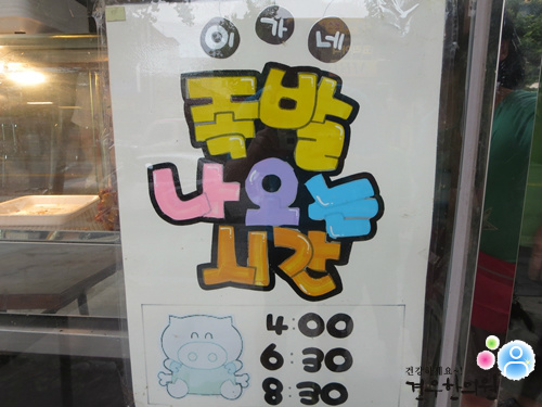 이가네족발 이미지