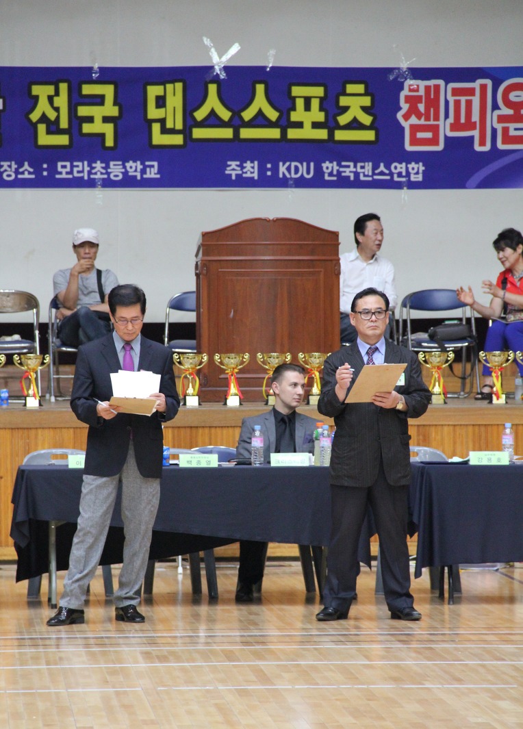 제4회 다이나믹부산 전국댄스스포츠 챔피온쉽[강용호님 심사모습]