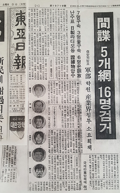 [홍춘봉의 광부아리랑] ㉙ 보안사의 ‘독 안에 든 쥐’처럼 갖혀 ‘간첩조작’ 마수에 걸리다 / 프레시안