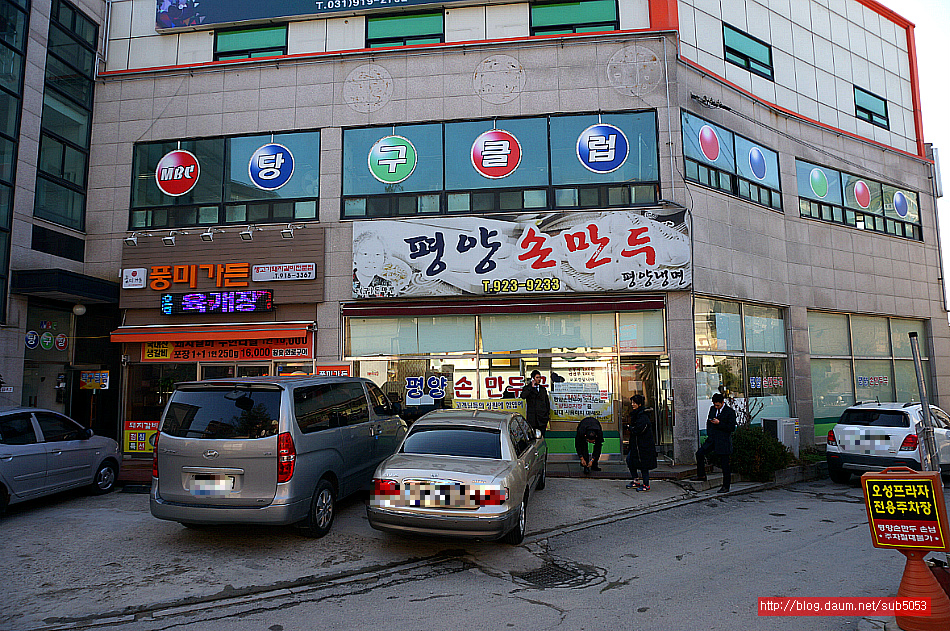 (일산 맛집)일산 손만두 맛집 - 일산 지역 추천맛집 평양 손만두 후기