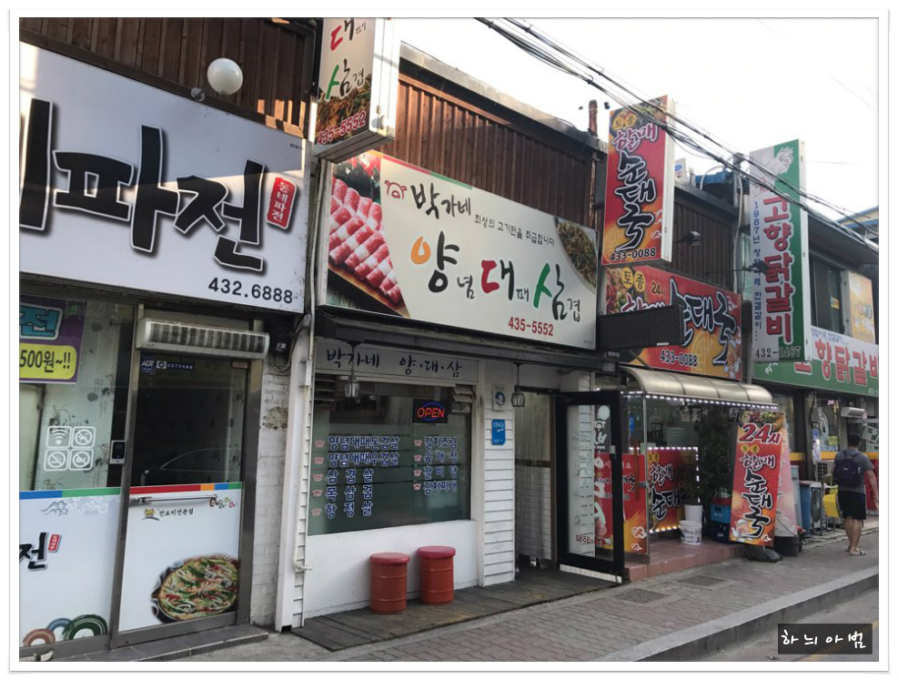 박가네삼겹 이미지