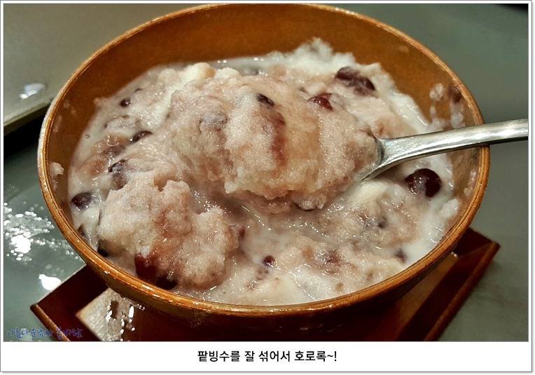 서울 팥집 이미지