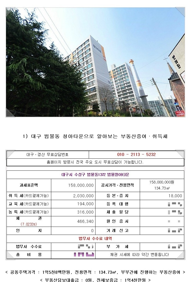 법률사무소청아 이미지