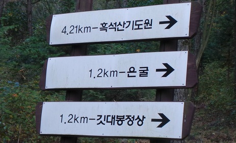 가학산자연휴양림 이미지