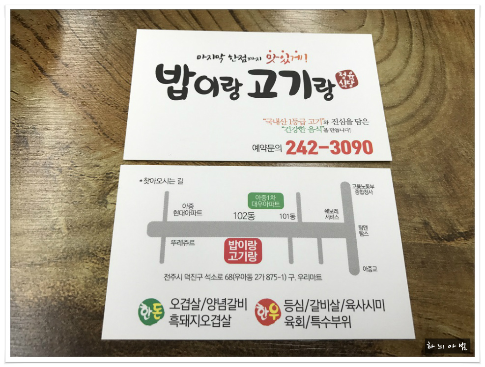 밥이랑고기랑 이미지