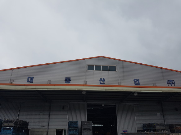 (주)대동산업 이미지