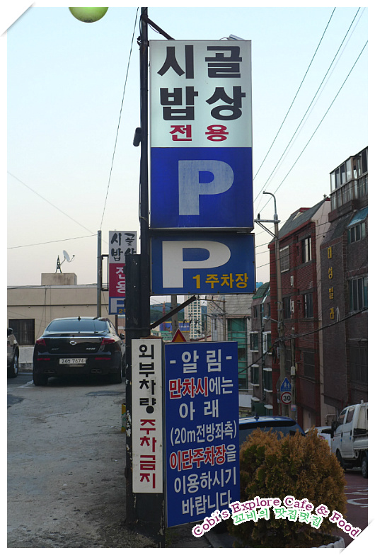 토속밥상 이미지