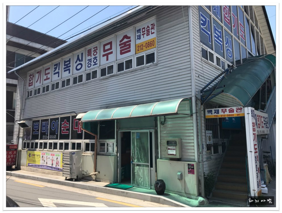 전주 동산동 돌솥순대국밥 맛집..뽀빠이순대 - 전북/전주 지역 추천맛집 뽀빠이순대 후기