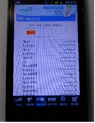 식품과영양 이미지