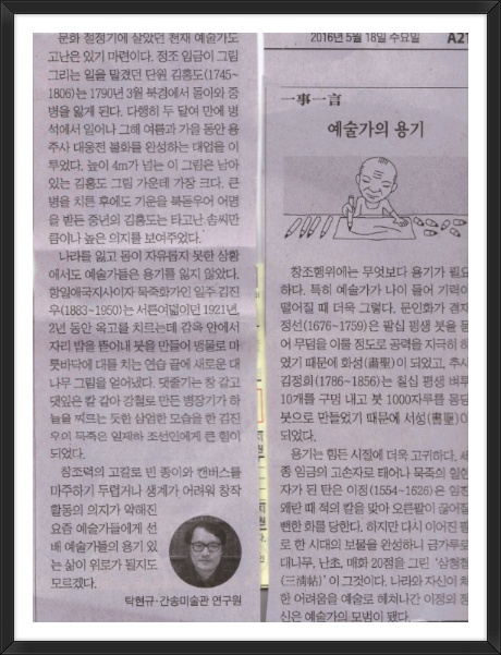 예술가의 용기를 읽으면서...