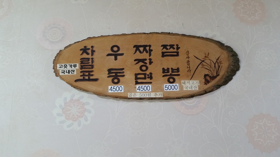 김해통닭 이미지