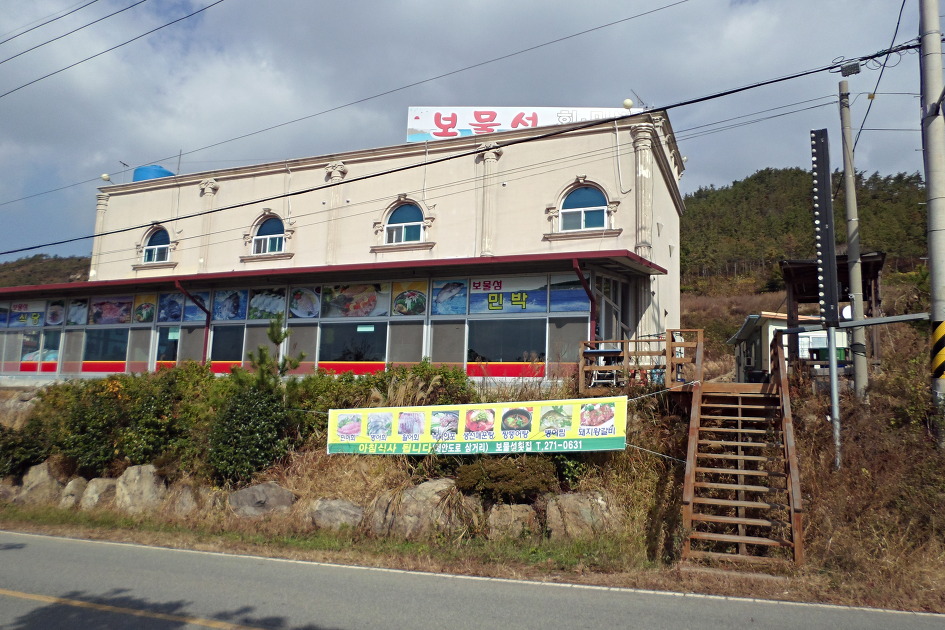 보물섬민박 이미지