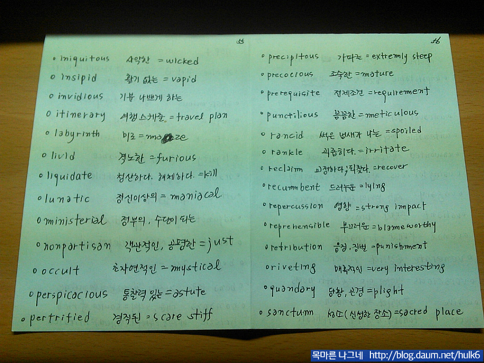 빈출어휘 정리한거 