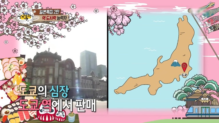 일본의 역도시락(에키벤) 능력자 | 인스티즈