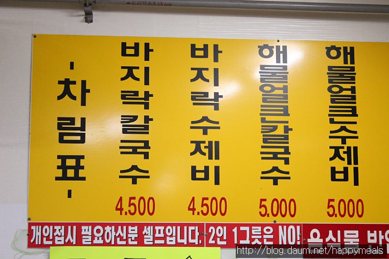 얼큰수제비해물칼국수 이미지