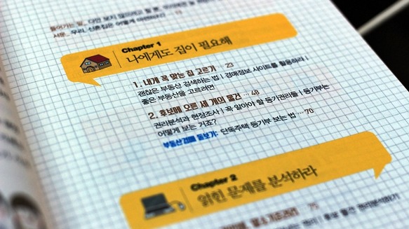 행복부동산컨설팅 이미지