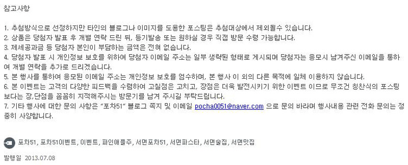 포차 월 이미지